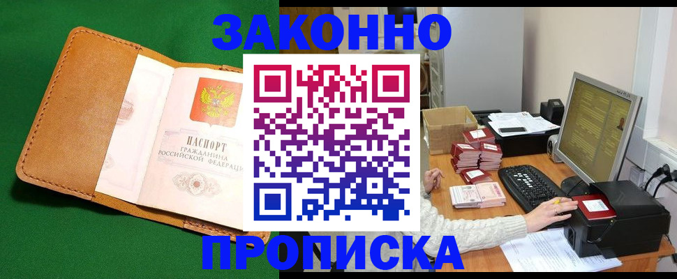 временная регистрация для всех в Нижней Салде