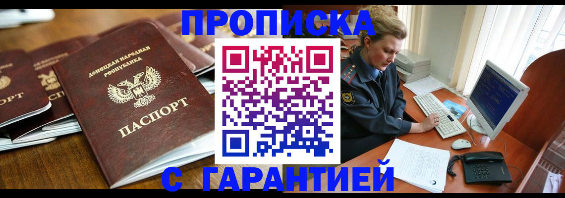 прописка штамп в Нижней Салде